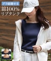 【ブラ紐隠し】選べるリブタンクトップ