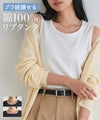 【ブラ紐隠し】選べるリブタンクトップ