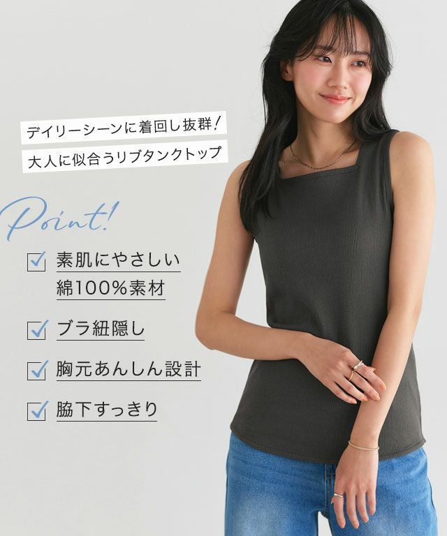 ブラ紐隠し】選べるリブタンクトップ [Pierrot] 【スピード配送