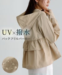 UVカットバックフリルパーカー