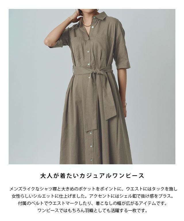 J&M DAVIDSON ベルテッドシャツワンピース マキシ丈 黒10 RASW]ベルテッドシャツワンピース | 【公式】Pierrot（ピエロ