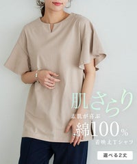 丈が選べるフレアスリーブキーネックカットソー