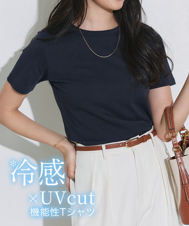 機能性シンプルTシャツ