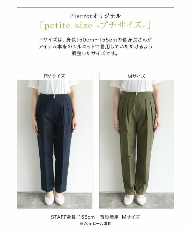 2タックツイルパンツ | 【公式】Pierrot（ピエロ）レディース