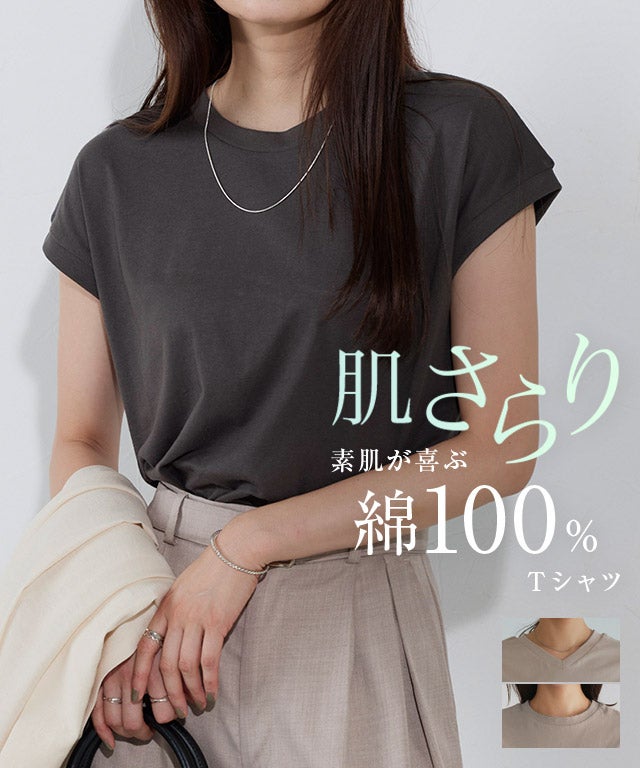 ネックが選べるベーシックフレンチTシャツ