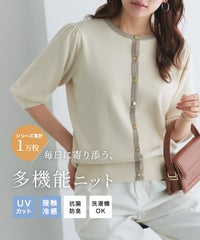 多機能バイカラーパフニットカーディガン