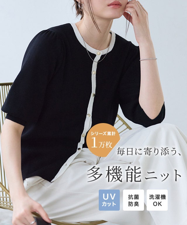多機能バイカラーパフニットカーディガン