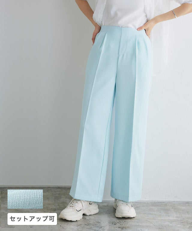 ツイードタックワイドストレートパンツ