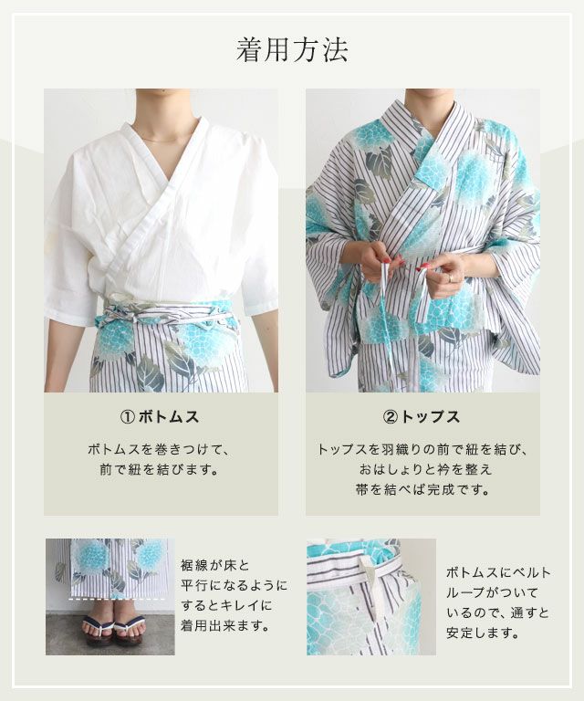 簡単セパレート浴衣 + 兵児帯 セット 000000010677-03.jpg?size=l&w=