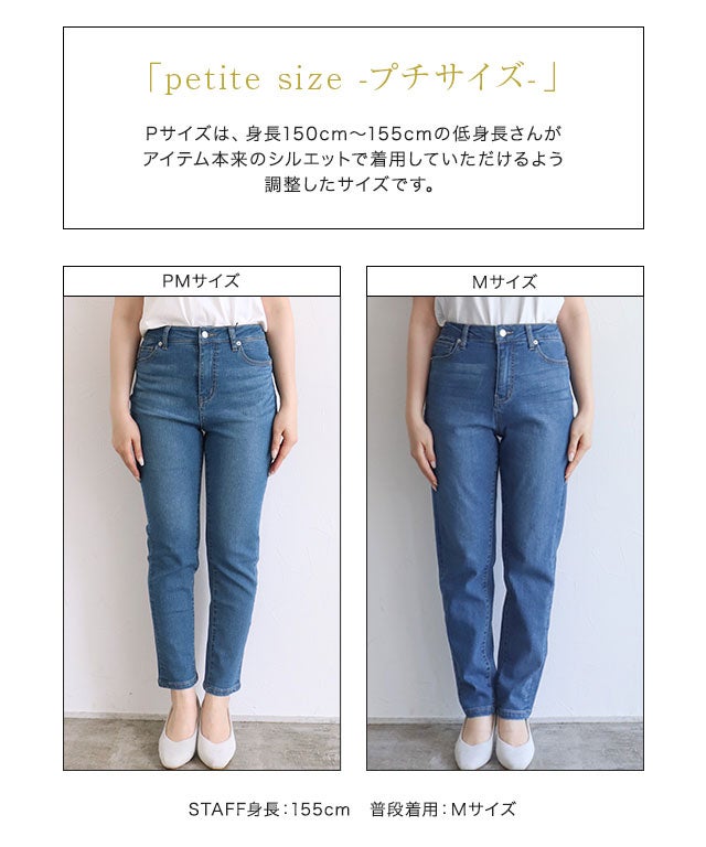 低身長サイズあり】接触冷感ストレッチスリムテーパードデニム