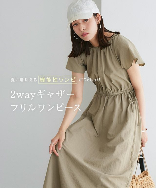 抗菌防臭・撥水】2wayギャザーフリルワンピース 【Pierrot】【スピード