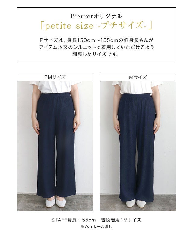 アウトレットSALE！】ジャカードプリーツワイドパンツ 【Pierrot