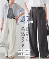 センタープレスタックワイドパンツ