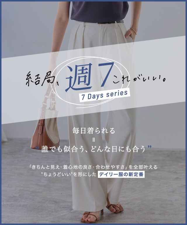 うさとの服　生成り　ワイドパンツ カテゴリーから選ぶ,パンツ,ワイドパンツ | Usaatoオンラインショップ