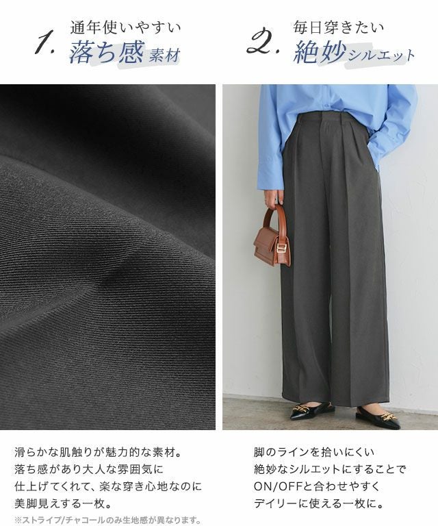 B会場】【低身長・高身長サイズあり】センタープレスタックワイド