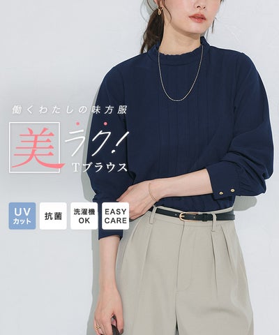 フリルネックタックTブラウス
