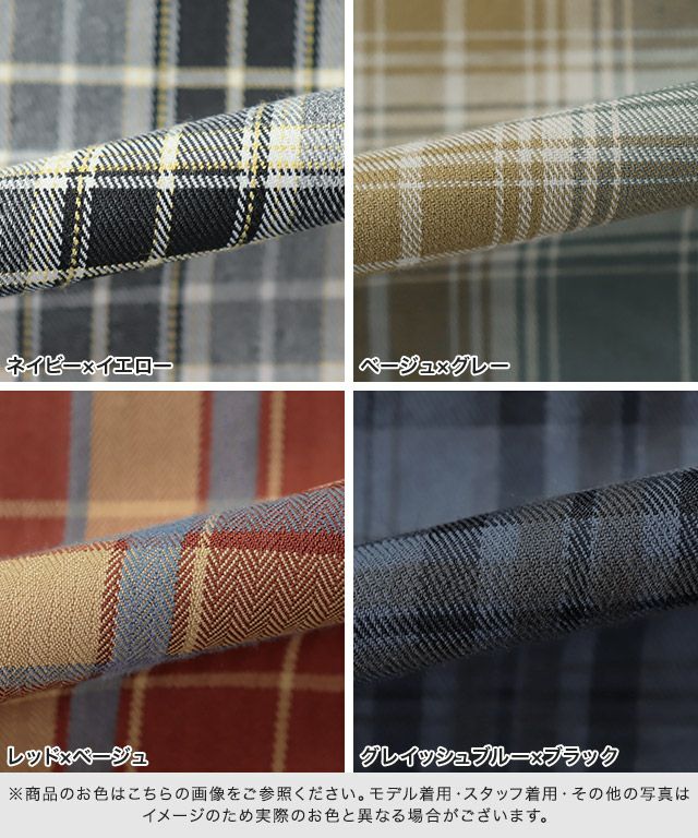 選べるチェック柄フレアスカート【Pierrot】 | 【公式】Pierrot