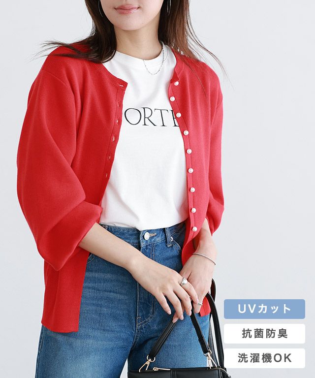 多機能パールボタンニットカーディガン