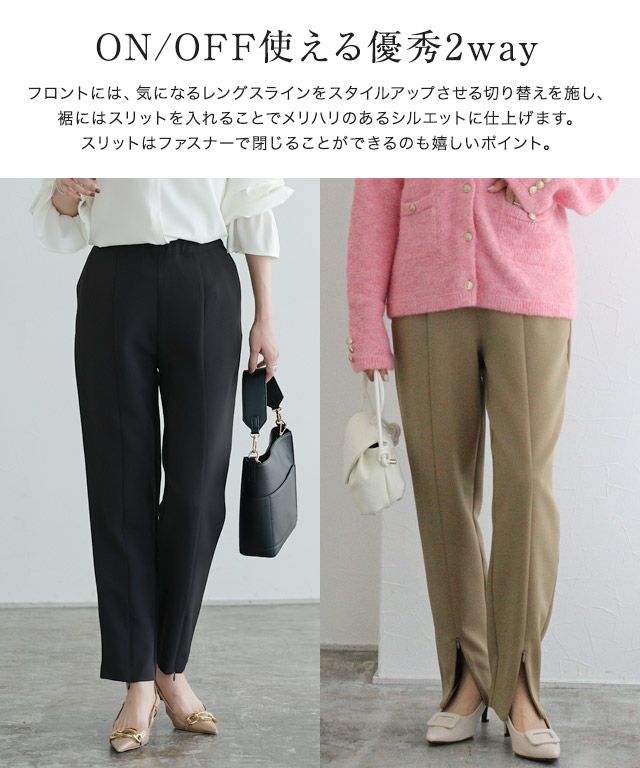 2wayフロントスリットパンツ【Pierrot】 | 【公式】Pierrot（ピエロ