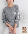 洗えるふんわりカシミヤタッチニット【Pierrot】