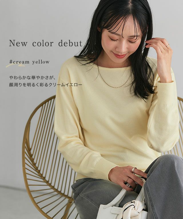 洗えるふんわりカシミヤタッチニット【Pierrot】【スピード配送