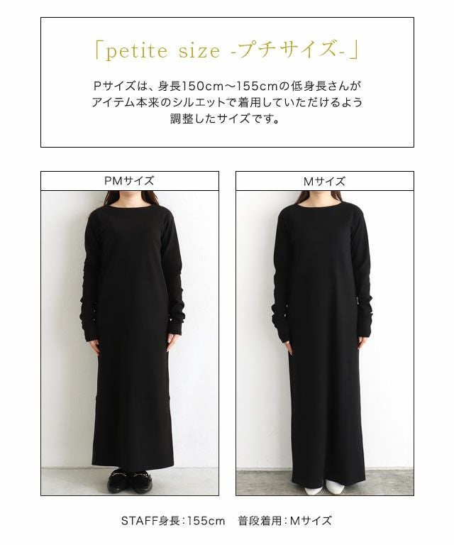 RASW]機能付きテレコIラインロングワンピース ◇送料無料 | 【公式