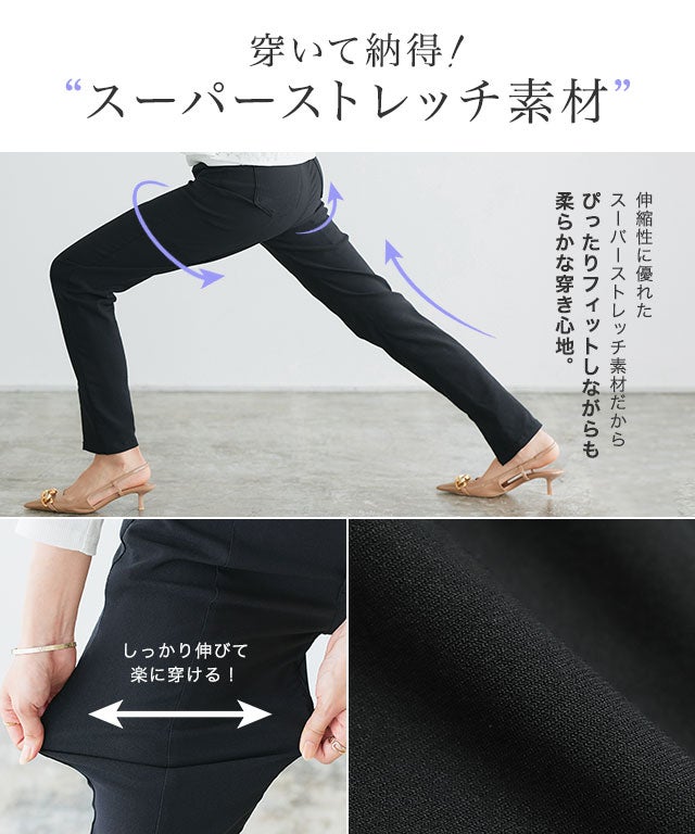 低身長サイズあり】選べるスーパーストレッチパンツ【Pierrot】 ◇送料