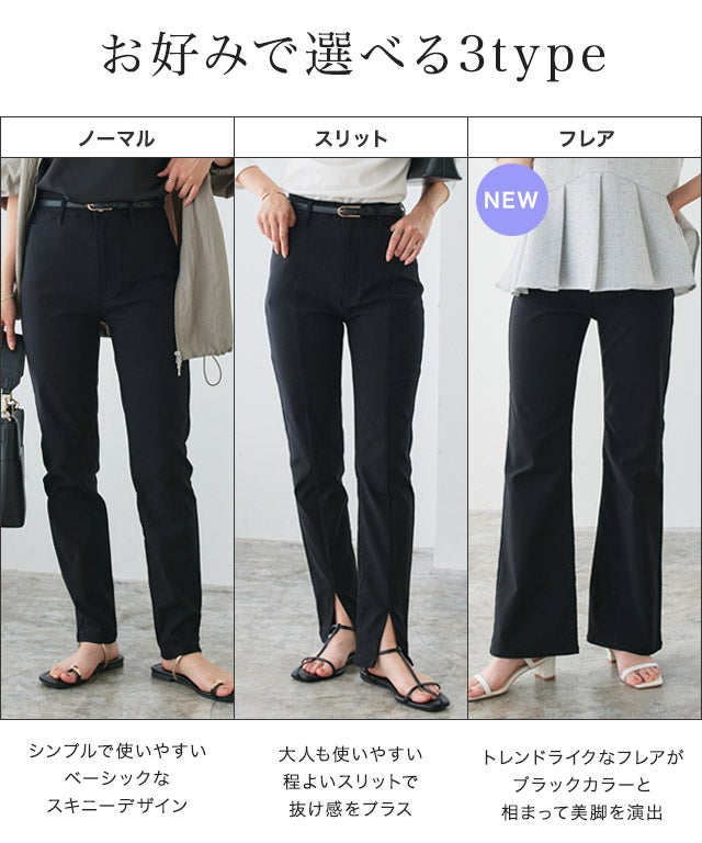 低身長サイズあり】選べるスーパーストレッチパンツ【Pierrot】 ◇送料