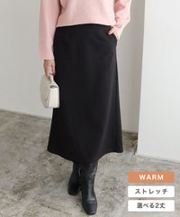 丈と柄が選べるカシミヤタッチIラインスカート