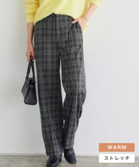 カシミヤタッチセミルーズストレートパンツ