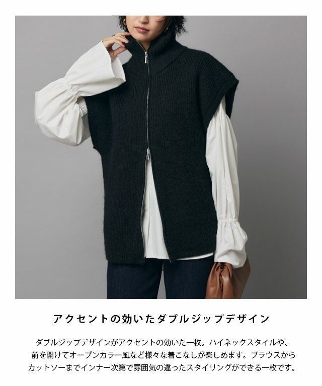 RASW]ダブルジップハイネックニットベスト【スピード配送】 | 【公式
