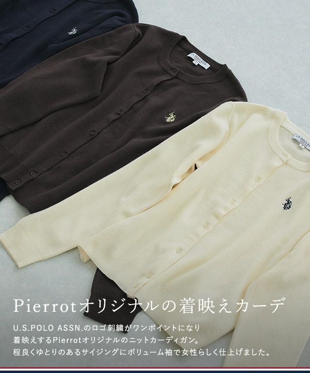 U.S. POLO ASSN. ニットカーディガン | 【公式】Pierrot（ピエロ