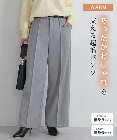 カット起毛ピンタックワイドパンツ