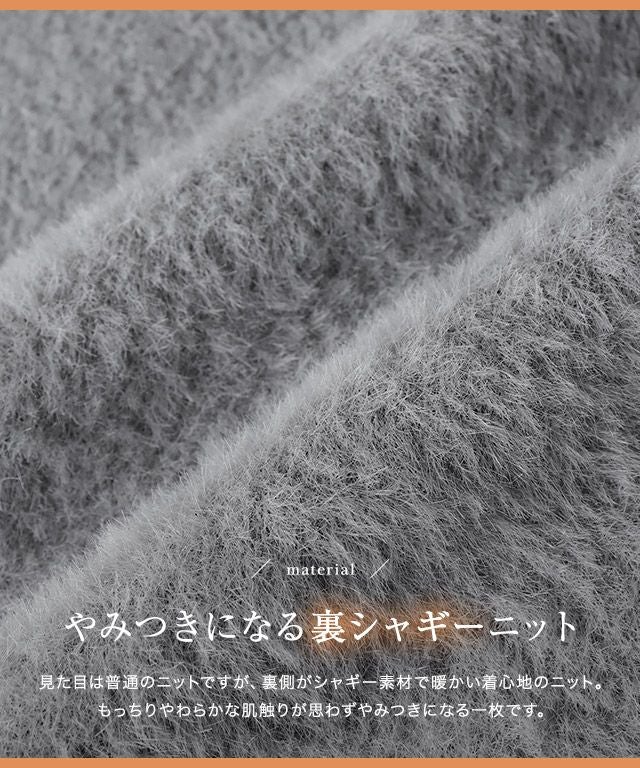裏シャギーボートネックニット | 【公式】Pierrot（ピエロ）レディース