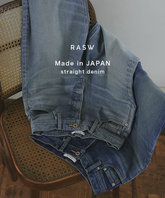RASW]Made in JAPAN ストレートデニム ◇送料無料【Akaneさん着用