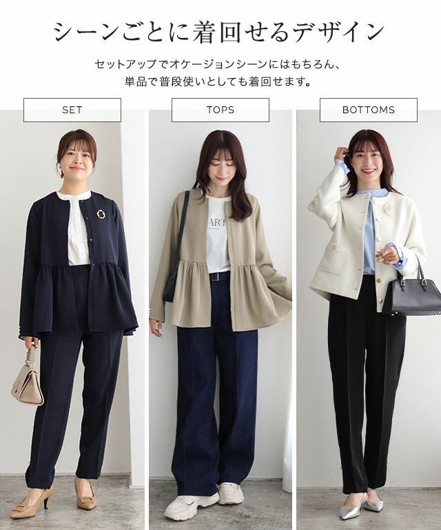パールフリルジャケットセットアップ 【スピード配送】 | 【公式