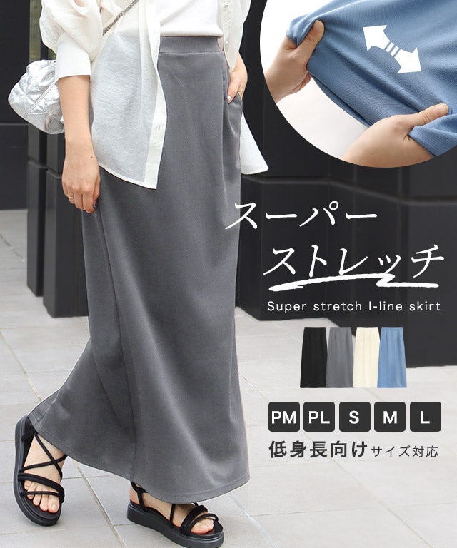 アウトレットSALE！】スーパーストレッチIラインスカート 【Pierrot