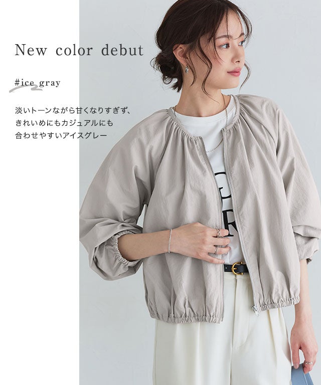 撥水・UVカットノーカラーギャザーブルゾン 【スピード配送】 [送料