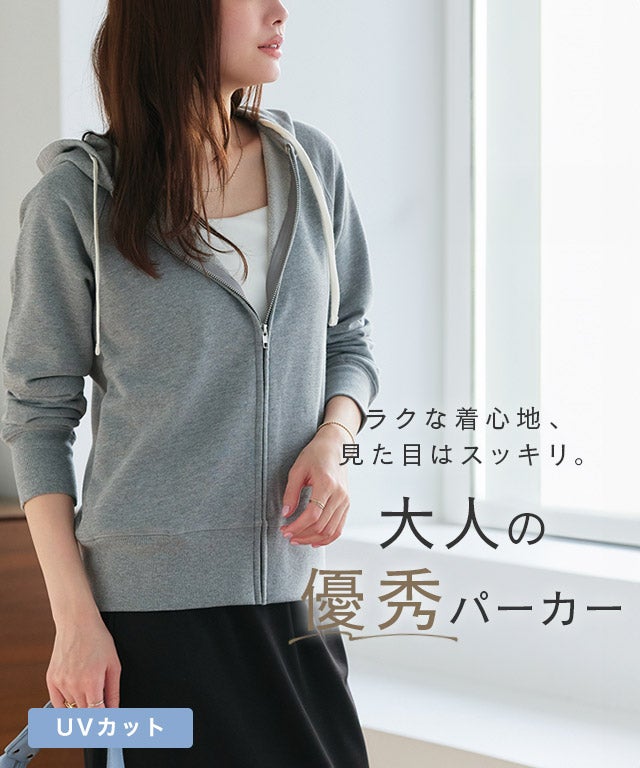 スウェットジップパーカー◇送料無料 | 【公式】Pierrot（ピエロ