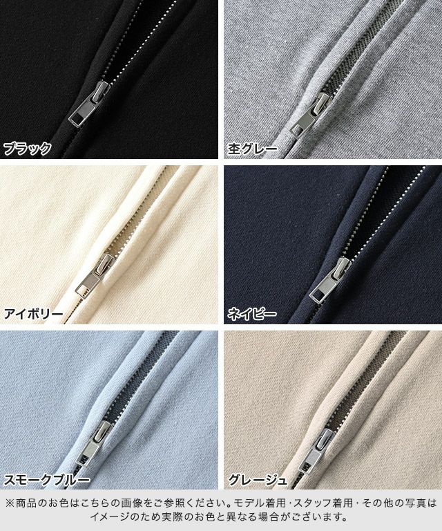 スウェットジップパーカー◇送料無料 | 【公式】Pierrot（ピエロ