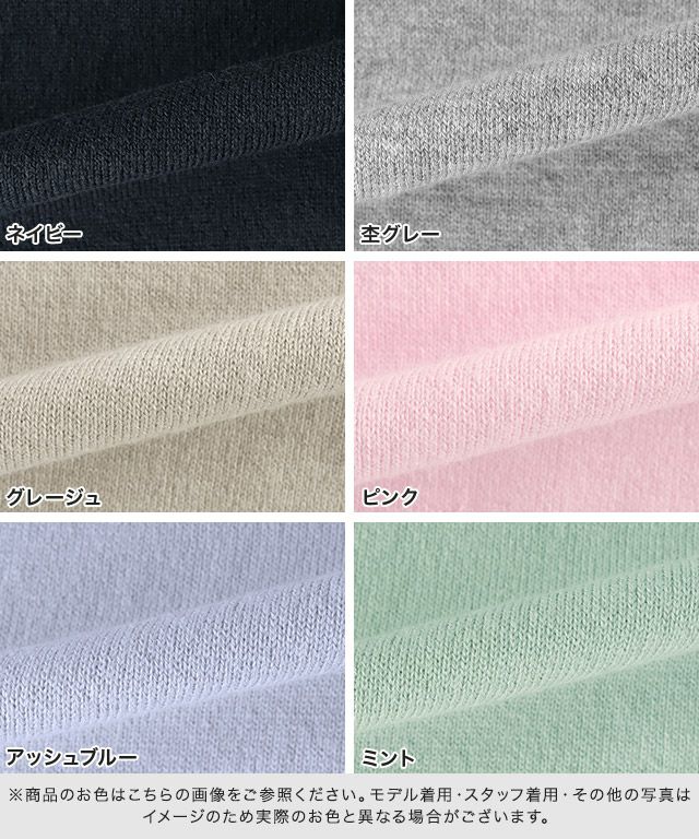 こっとんさま専用③ ネックが選べるコットンミックスオーバーニット 【Pierrot】 | 【公式