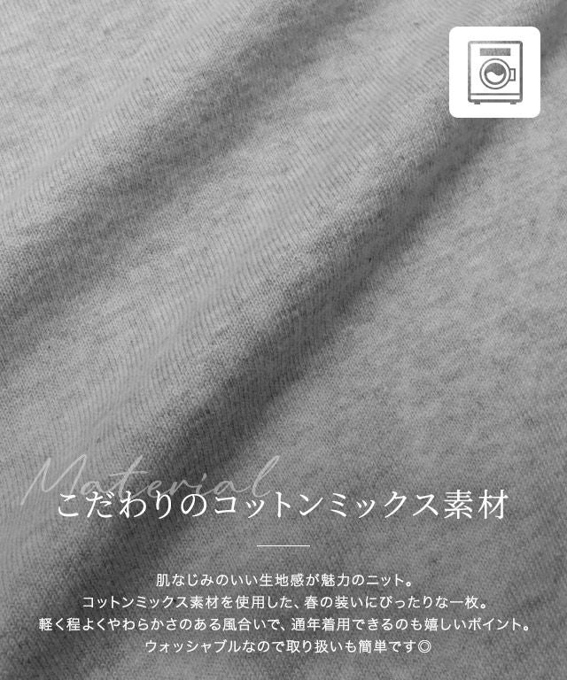 ネックが選べるコットンミックスオーバーニット 【Pierrot】 | 【公式
