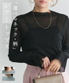 ネックと柄が選べるフレアスリーブシアーカットソー