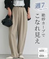 タックカーブパンツ