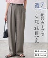 タックカーブパンツ