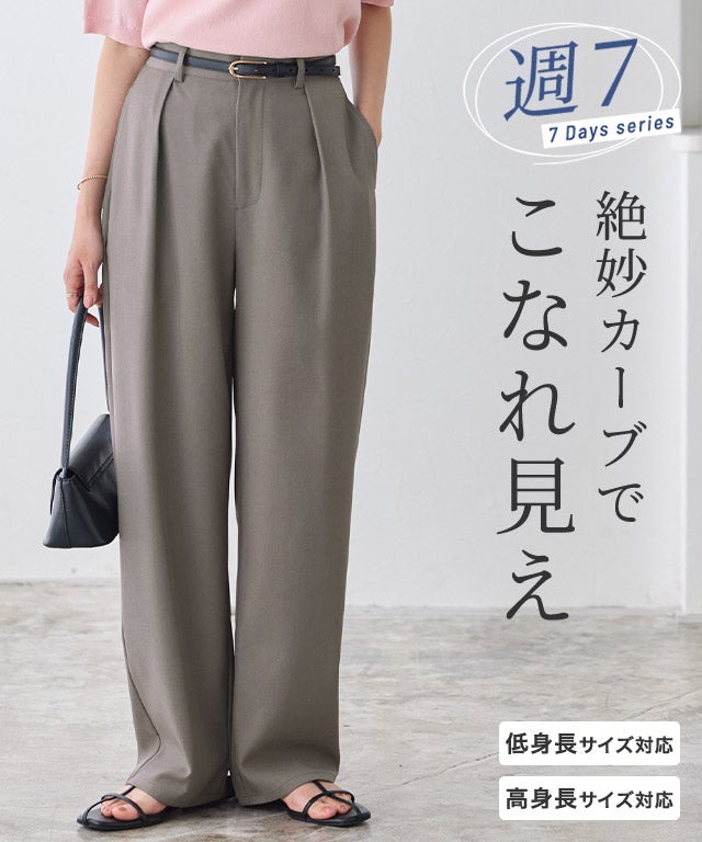 タックカーブパンツ