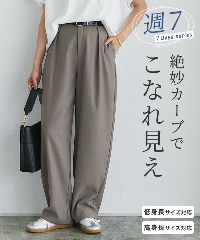 タックカーブパンツ