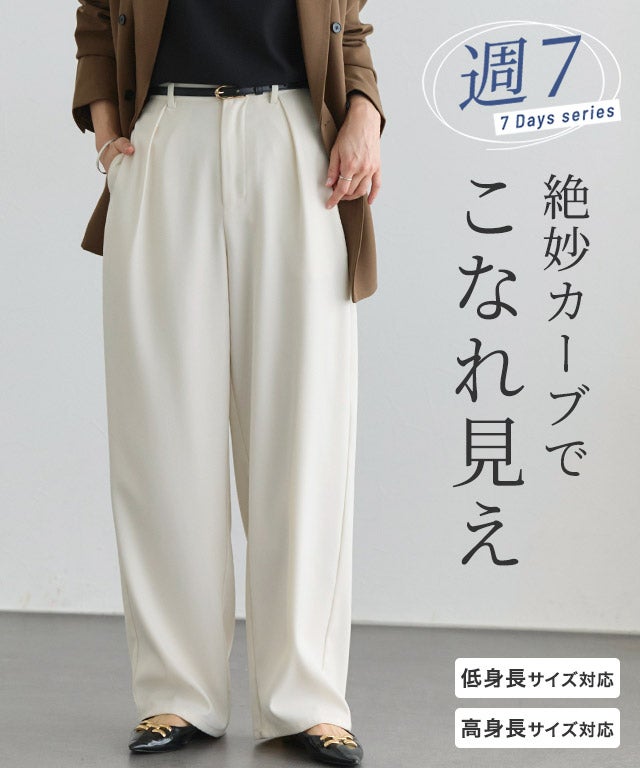 タックカーブパンツ