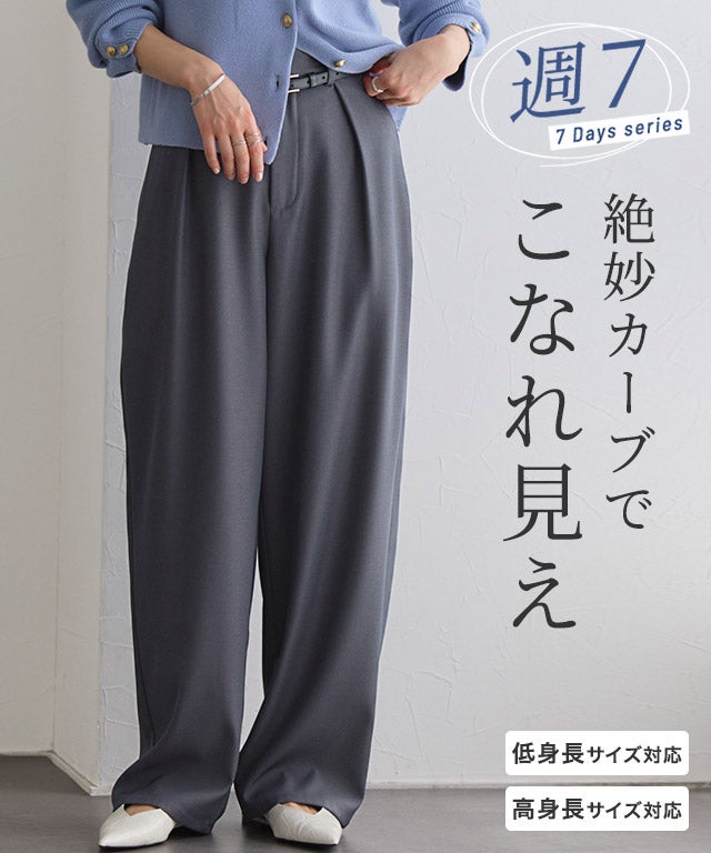 タックカーブパンツ