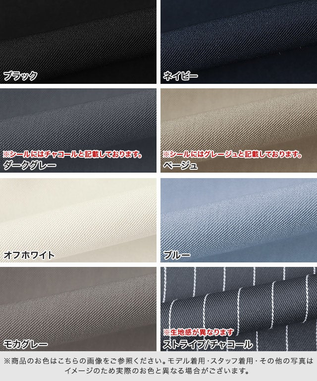 B会場】【低身長・高身長サイズあり】タックカーブパンツ【Pierrot